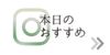 写真2