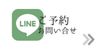 LINE写真